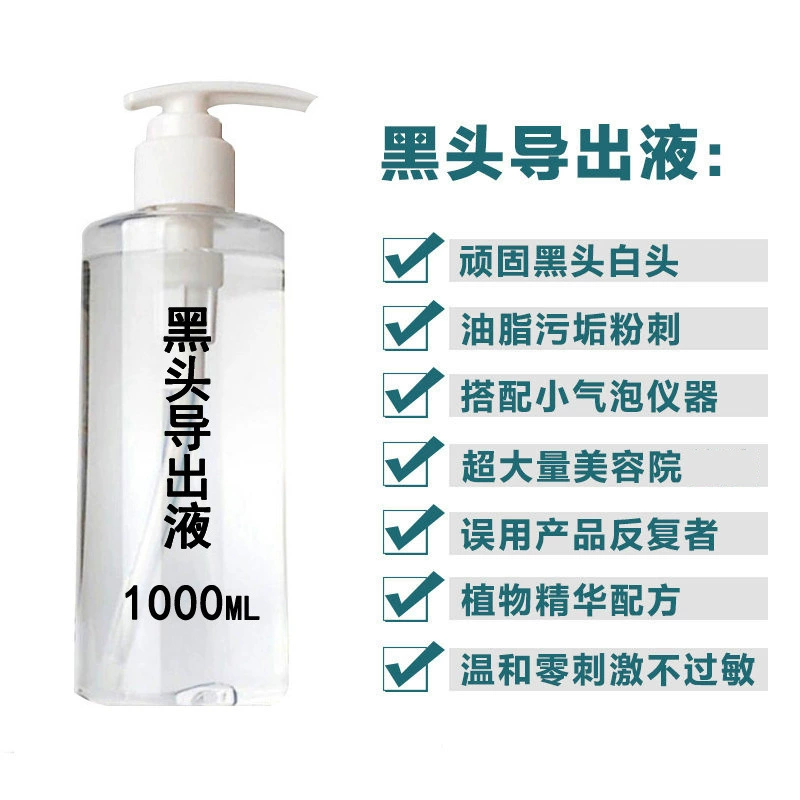 Средство для удаления черных точек для профессионального использования, удаляет закрытые комедоны, контролирует выделение жира, эссенция для удаления черных точек, оптовая продажа для трансграничной торговли.