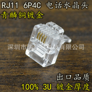 ��ż�/RJ11ˮ���^/�W�j�����侀��ˮ���^��оˮ���^6P4Cˮ���^