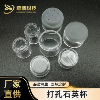 厂家定制底部打孔石英杯磨砂透明玻璃杯耐高温高硼硅玻璃管