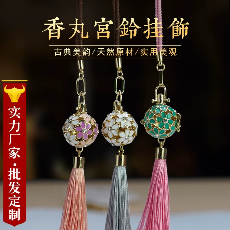 Креативная подвеска Гон Линь Сян Ван ароматерапия шар классическая Hanfu подвеска носимая на автомобильной фабрике прямые поставки