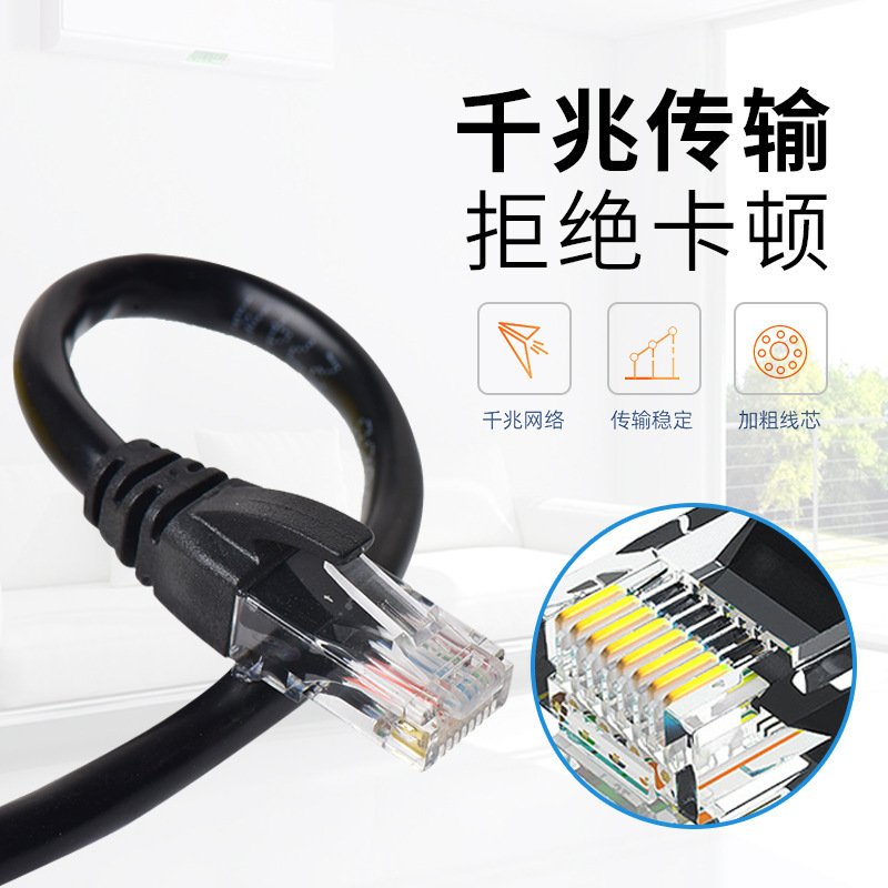 Category 6 Network Cable Gigabit Twisted Pair CAT6 Computer Broadband Router Monitoring Super Category 6 1 m Finished Network Jumper