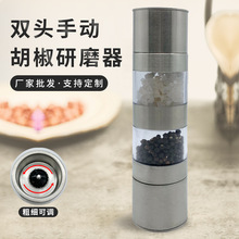 不锈钢研磨器厨房用品调料瓶双头手动黑胡椒研磨器研磨瓶批发