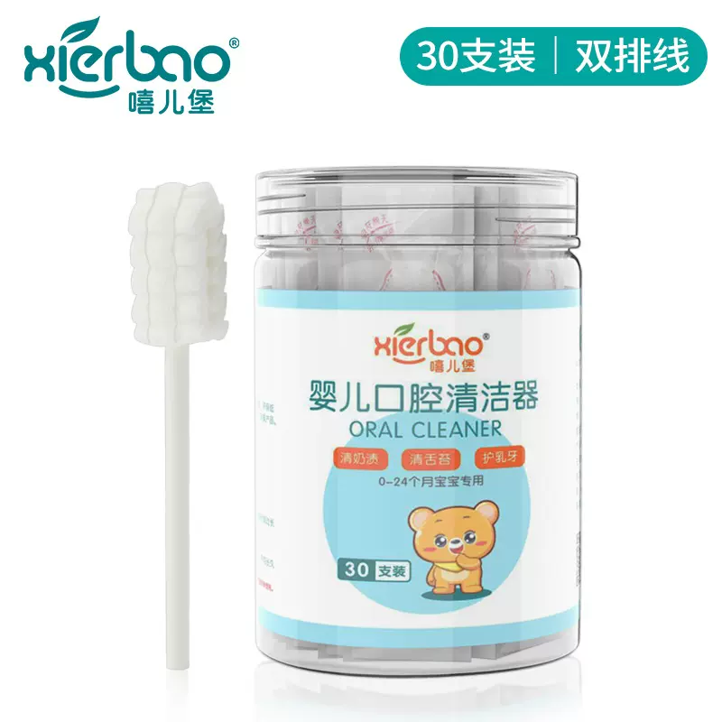 婴幼儿口腔清洁器 洗护柔软棉纱布刷头 一次性纱布口腔清洁刷9139