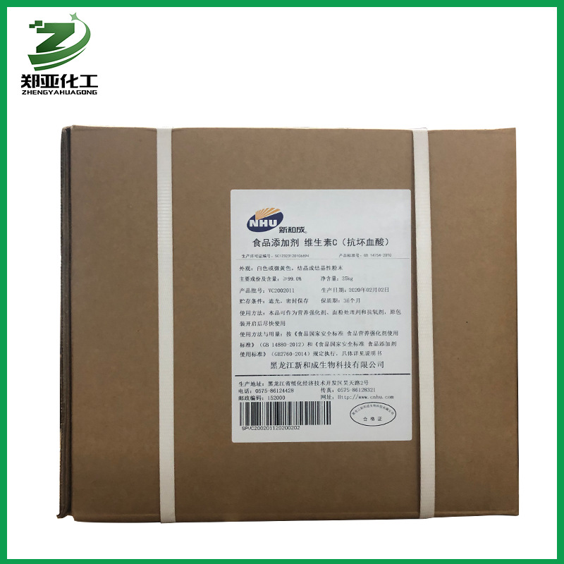 维生素C 批发供应新和成食品级VC 维生素c原粉食品添加剂