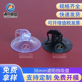 其他塑胶零件;玻璃瓷砖吸盘;吸盘