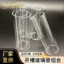电镀组合耐高温开口开槽管