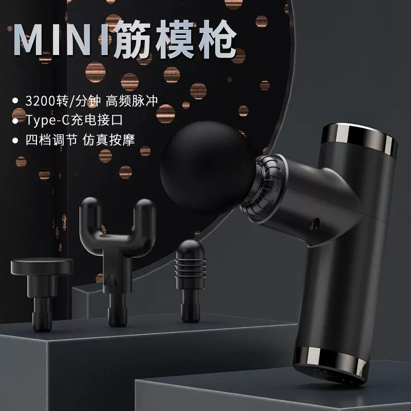 亿昌 肌肉筋膜枪 深层放松按摩冲击枪 USB充电迷你按摩器健身器材