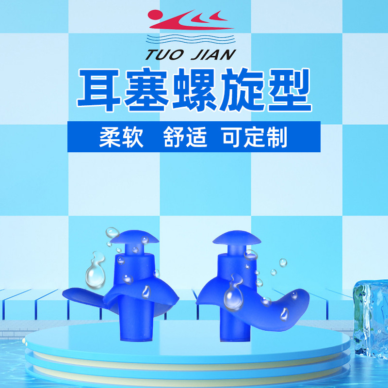 W23 dust-proof diving earplugs swimming earplugs manufacturers silicone accessories direct supply wholesale soft earplugs rotating earplugs