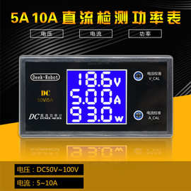 数字DC50-100V10A250W功率表数显多功能检测仪电压电流功率计