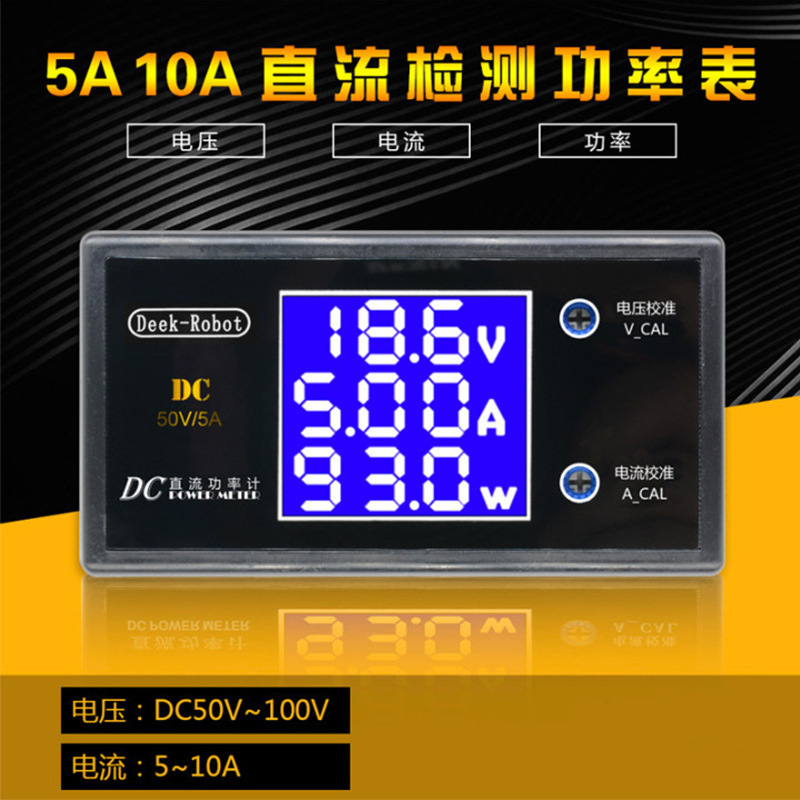 Dc50-100V10A250W Power Meter Detector Dc Voltage and Current Adjustment High-Precision Universal Power Meter