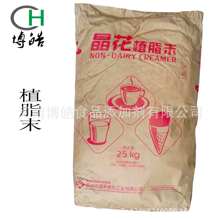 现货供应 植脂末 奶茶粉原料  奶茶奶精烘焙用 植脂末 1KG起订