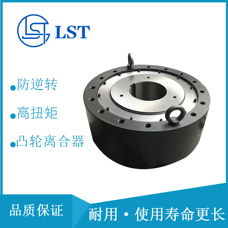 凸轮离合器BS160逆止器 BS160K超越离合器用于机床 机械机械