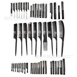 美发梳;其他美妆工具;烫染工具
