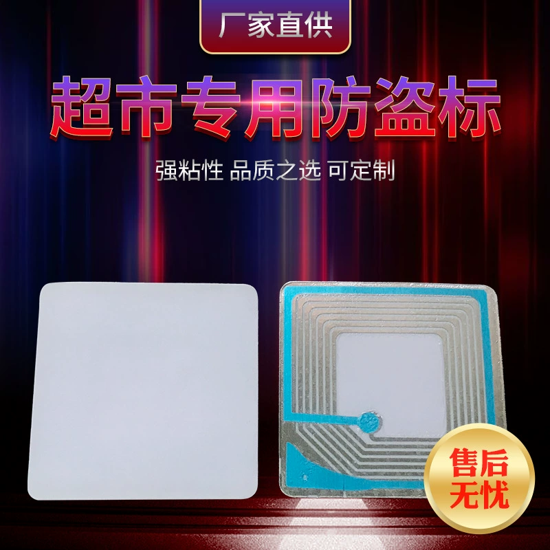 Наклейка для защиты от кражи для супермаркетов rfrf 8,2 МГц Мягкая Этикетка для защиты от кражи 30x30 мм Противоугонная Наклейка На складе поставка оптом