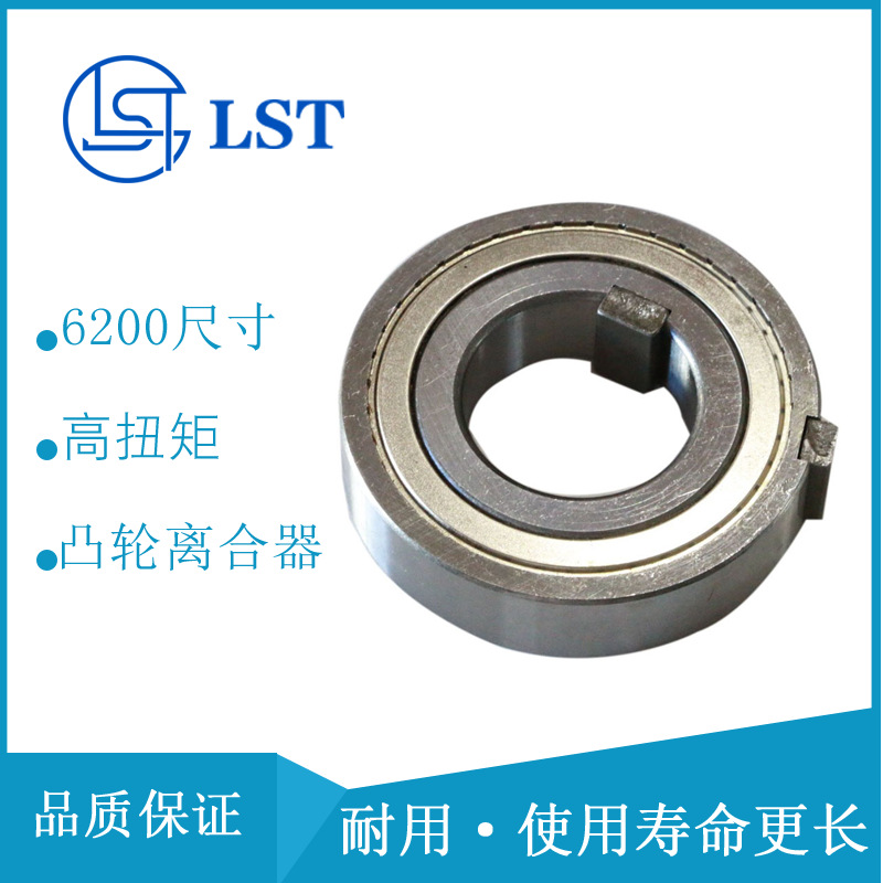 楔块式单向离合器BB35-1K-K、BB35-2K-K止退器用于石化机械、机床