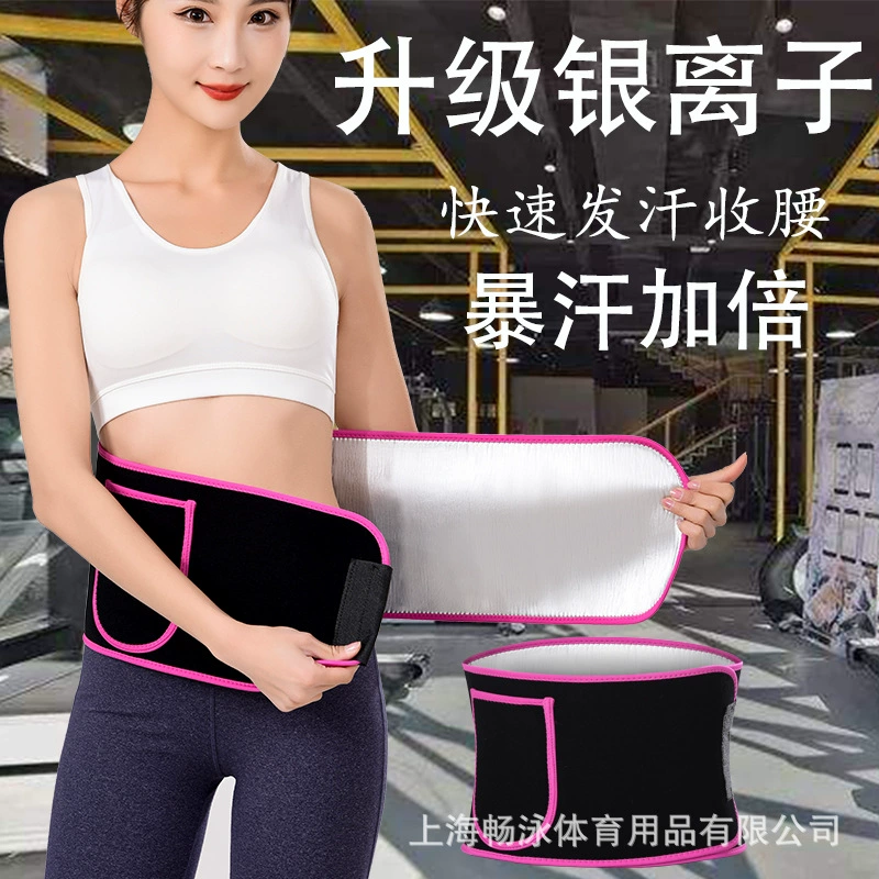 [Burst Sweat Fever] Пояс для йоги для мужчин и женщин Спортивная Йога Потеря веса Сжигание пота Пояс для похудения