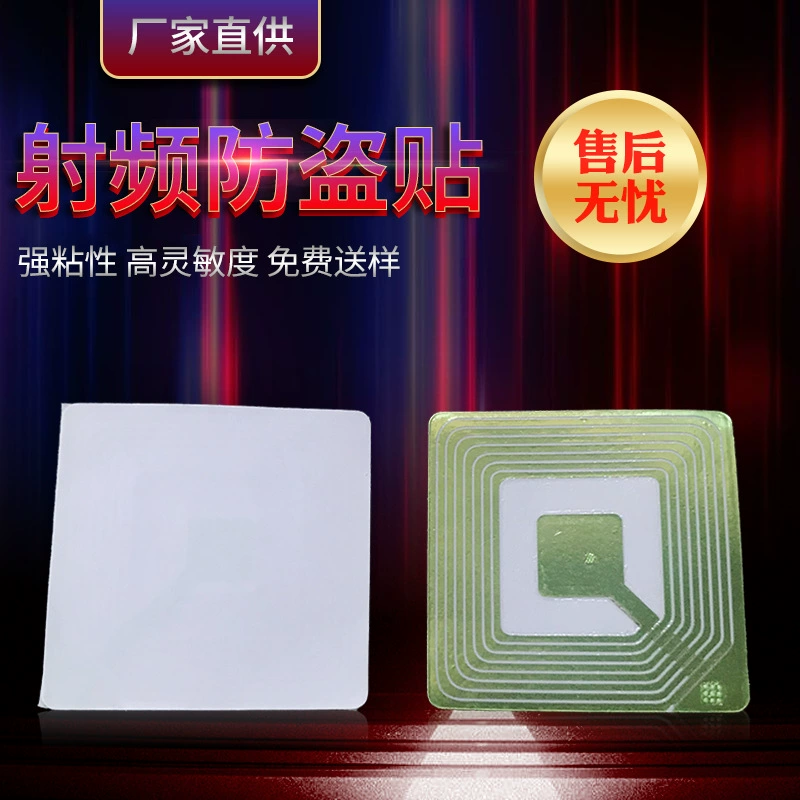 Новое поступление RF 8,2 МГц Противоугонная этикетка 4x4 см Противоугонная наклейка для торгового центра Супермаркет Противоугонная Мягкая Этикетка