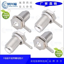 厂家供应焊接式F头母座F插头连接器电视机顶盒天线插头配螺母垫片