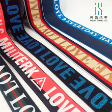 厂家电脑提花弹力带字母松紧带毛面男士内裤仿尼龙提花松紧带批发