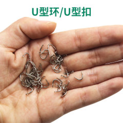 Spinning U-type clip, U-shaped ring, shiny spinner, connected with a cow nose ring, copper connector, small fishing accessories