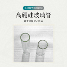 耐高温石英管玻璃管 透明高硼硅玻璃石英仪器 厂家批发