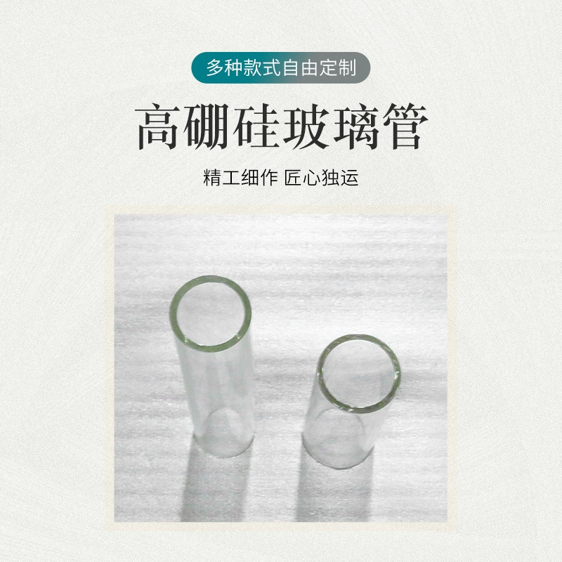 Высокотемпературная кварцевая трубка, стеклянная трубка, прозрачное высокое боросиликатное стекло, производитель кварцевых инструментов, оптовая продажа