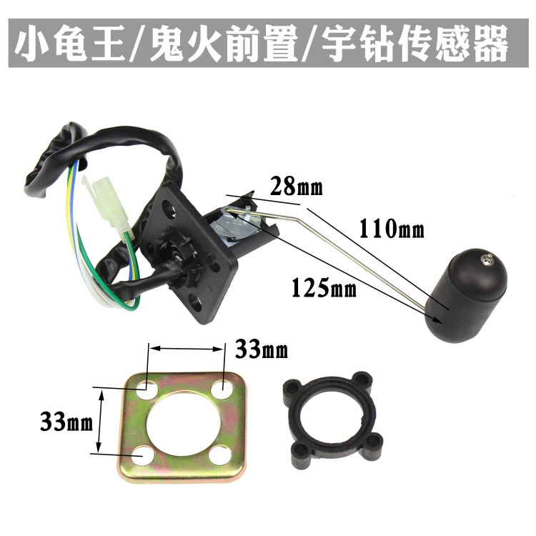 Черепаха король датчик топливного бака поплавок призрак огонь 125 мотоцикл передний топливный бак датчик уровня масла нефрит алмаз