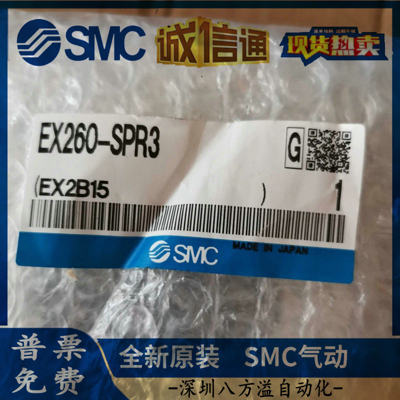 SMC全新原装正品EX260-SPR3  EX260-SPN1 EX600-SPN1 EX260-SDN1