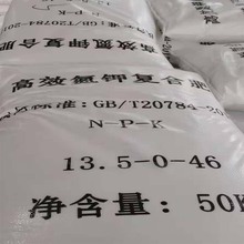 高效氮钾复合肥农业级冲施滴灌全水溶膨果效果好硝态氮硝酸钾肥料