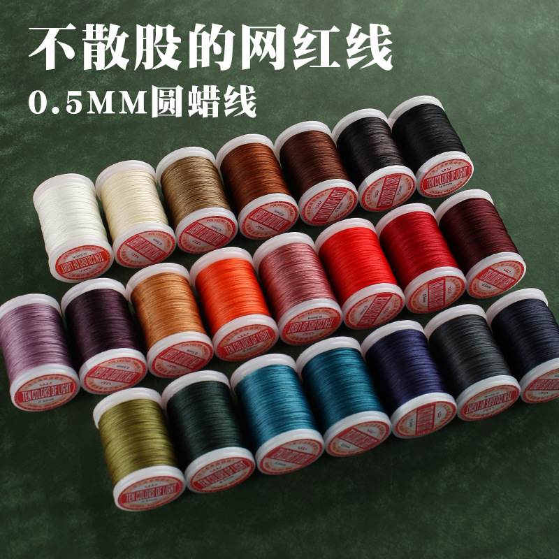 0.5mm non-scattered Net Red Line 120 meters hand-stitched polyester round wax thread manual DIY leather thread lint-free