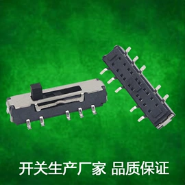 拨动开关;轻触开关;开关元件