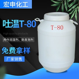 乳化剂;润湿、渗透剂;其他活性剂