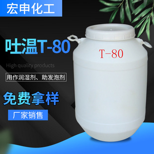 ��T-80�S�ҹ�����80 �黯��T-80 ������ϩʧˮɽ�洼֬������