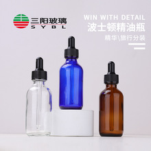 60ml波士顿精油瓶2oz茶蓝波斯顿玻璃瓶透明滴管分装瓶glassbottle