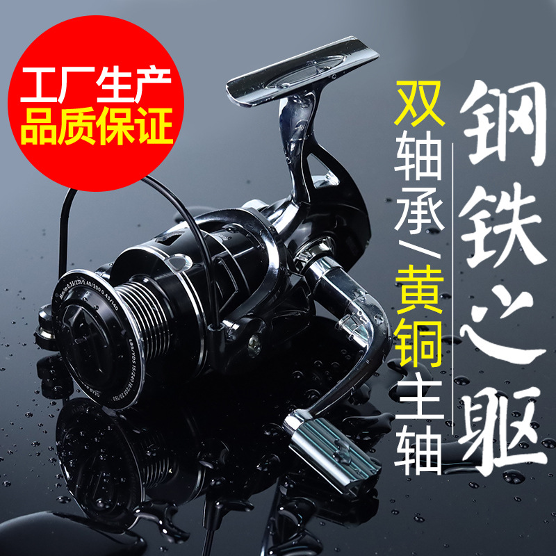 Large All metal Thread cup Rocker Fish line Wheel Road sub- Gap bearing Go fishing Spinning Wheel fishing gear customized