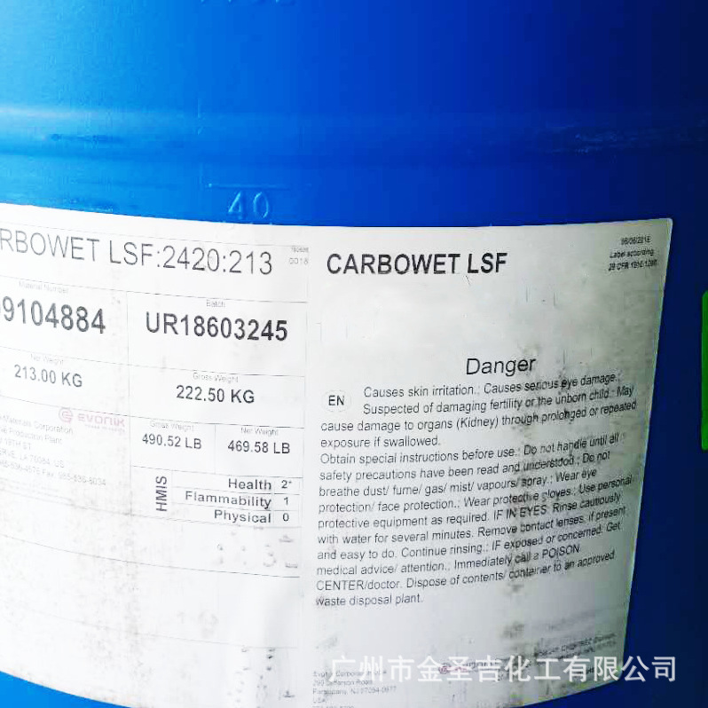赢创Carbowet LSF 水性涂料油墨颜料润湿分散剂 基材润湿剂