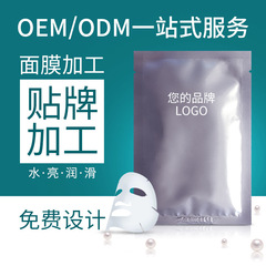 Yeast Brightening Moisturizing Mask Moisturizing, Acne Removing and Pore Refining Hyaluronic Acid Naked Mask Wholesale