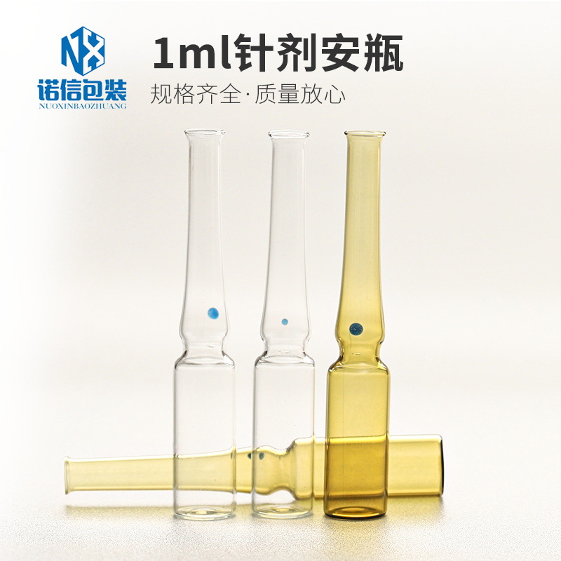 现货1ml安瓶 玻璃安瓿瓶 曲颈易折瓶 水针针剂瓶 量大优惠