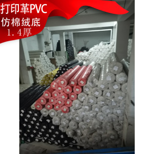 1.4PVC��ӡˢ��ʮ�ּy��֦�y��ɫӡˢƤ�� ���Ƥ�� ���aӡˢ����