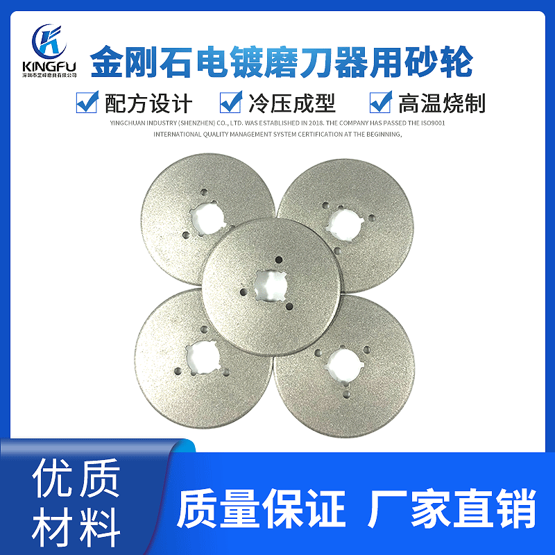 罡峰厂家大量提供电镀金刚石磨刀片/钻石磨片/家用磨刀器配套砂轮