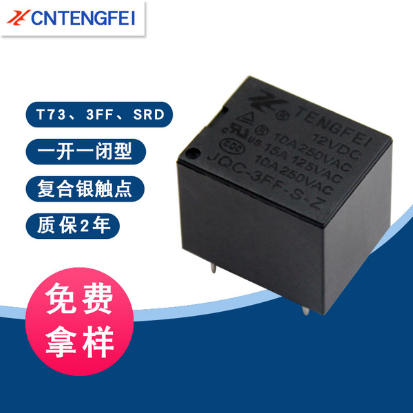 T73 micro relay 10A 12V/5v/6v/9v/24v/3ff small five-pin relay relay…