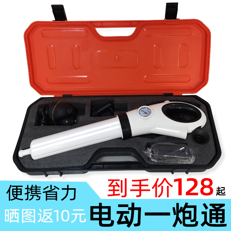 速通下水道管路疎通器機械電気便器一砲通トイレ家庭用高圧閉塞疎通機|undefined