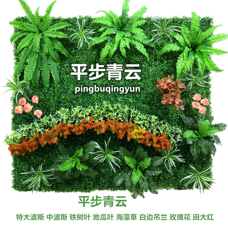 Artificial Plant Wall Panel, Simulation Grass 40×60 cm, Plastic Modular Greenery Mat