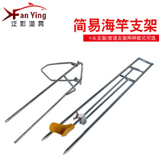 Sea Rod Ground Inserting Battery Bracket Fishing Supplies Fishing Rod Bracket Fishing Gear Accessories Fishing Simple Bracket Sea Rod Bracket