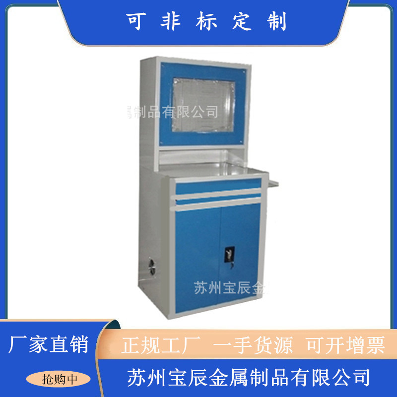 防尘移动电脑柜 工业电脑柜 pc电脑机柜工厂车间专用PC网络机柜