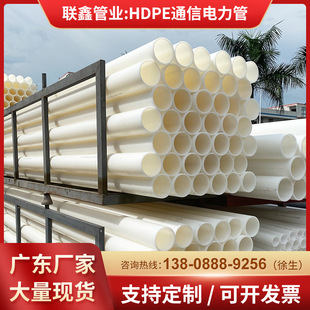PEͨ�Ź�HDPE���ͨ�Ź��_��pe������픹�pe��pe��|�o�׹�������