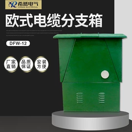 绝缘子;避雷器;电缆插拔头