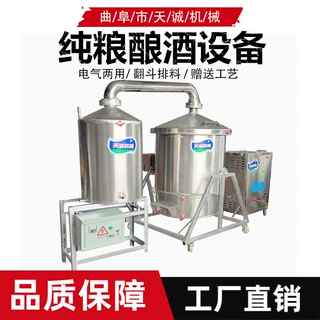 工厂直发翻转排糟酿酒设备 干湿两用固态液态蒸酒机器