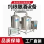 酿酒翻转直发液态机器
