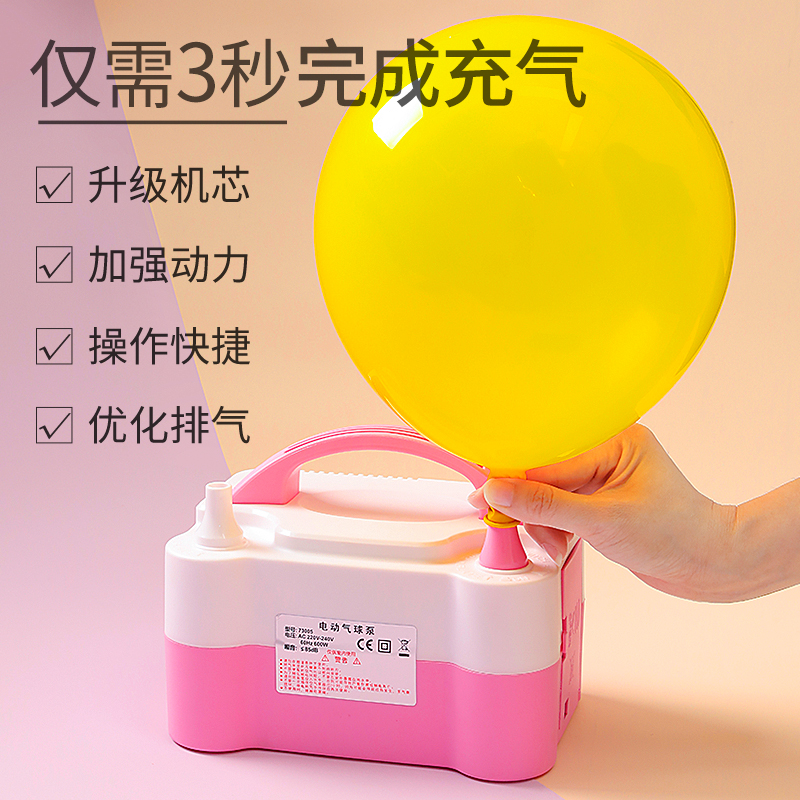 Electric air pump bicycle pump balloon inflator air pump tool portable automatic air pump balloon inflator dual hole